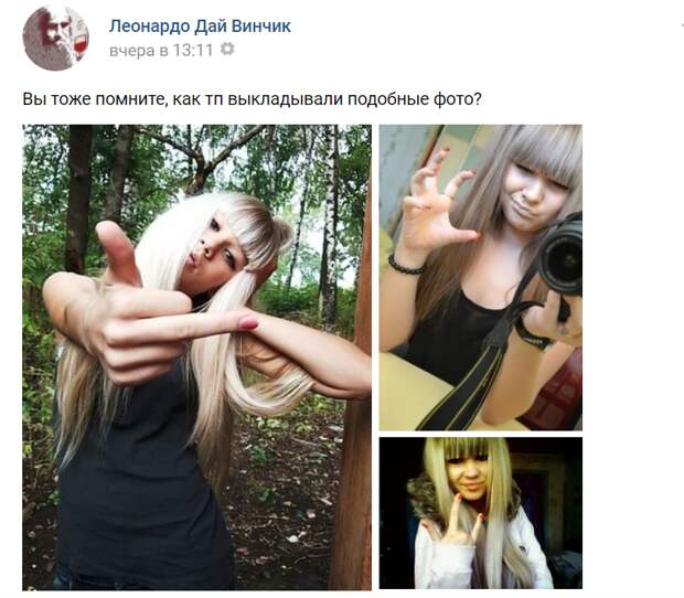 Настя Шевченко мем Настя Шевченко мем