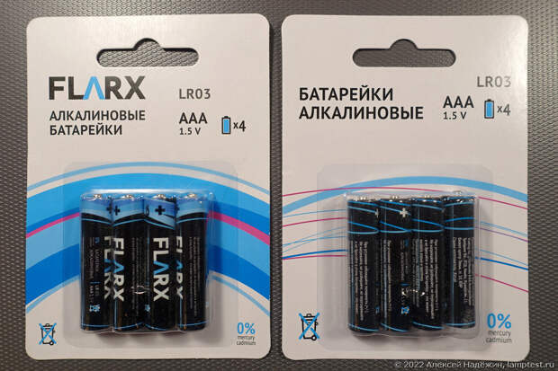 Батарейки из Fix Price, потерявшие имя