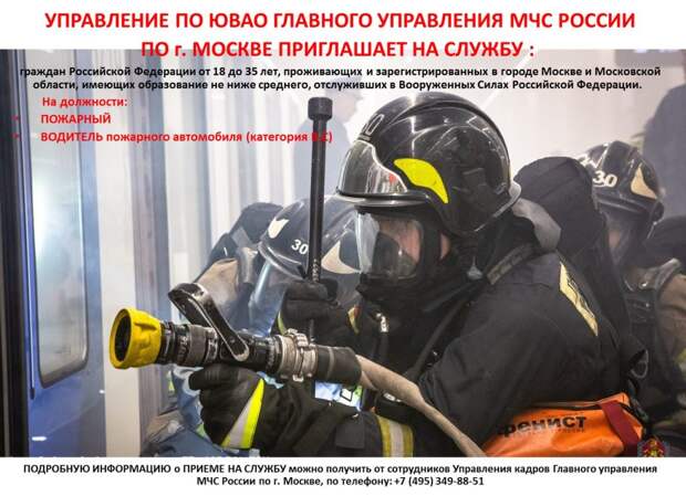 Фото: Пресс-служба МЧС по ЮВАО Фото: Пресс-служба МЧС по ЮВАО