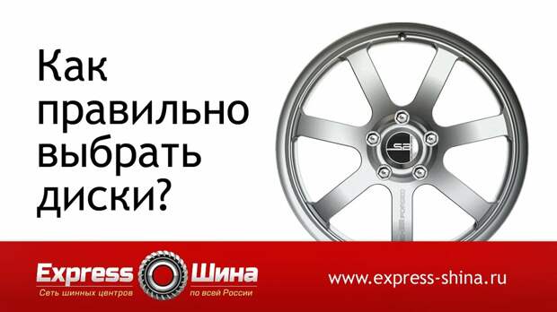 Как выбрать литые диски.