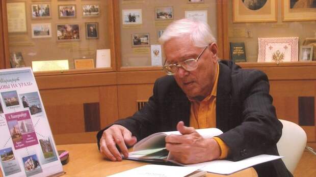 Скончался ученый, обнаруживший место захоронения семьи Романовых