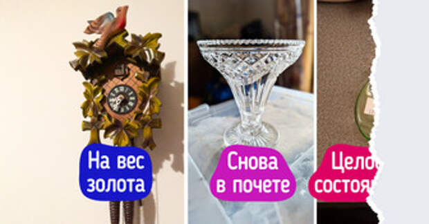 Не выбрасывай: 10 вещей из бабушкиных квартир, о которых сегодня мечтают коллекционеры