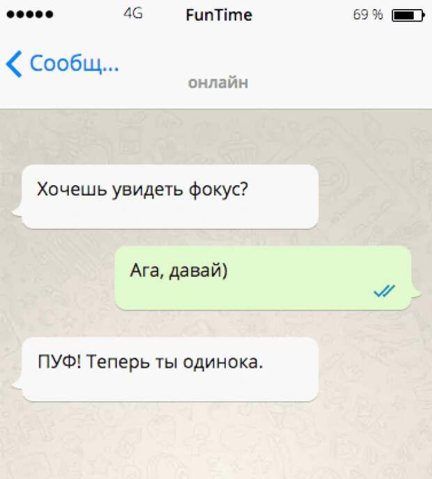 19 огненных СМСок, которые наполнят Ваш день позитивом