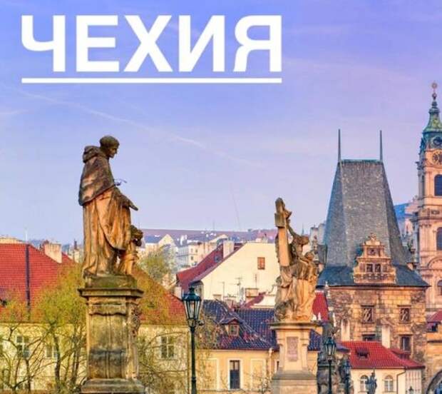 Посол против спикера: Украина обвиняет Чехию в распространении российской пропаганды