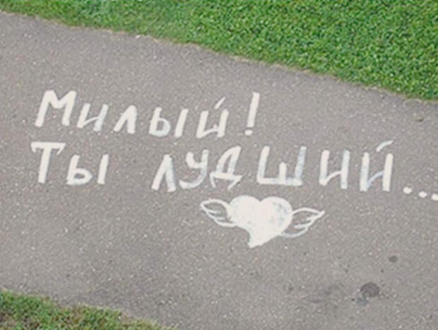 По мнению Novate.ru, у нас сложилась пара. | Фото: Pozitiv-Ru.Com. По мнению Novate.ru, у нас сложилась пара. | Фото: Pozitiv-Ru.Com.
