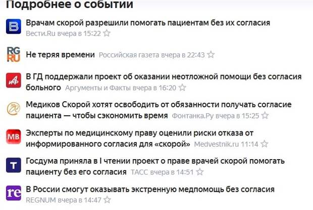 скорая помощь