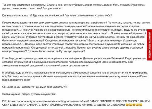 Андрей Ваджра: Надо ввести юридическую ответственность за сострадание к русским!