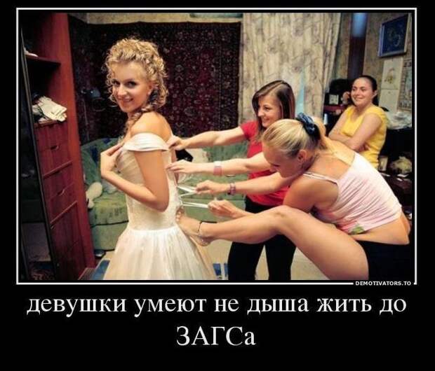 Зачетные и ржачные демотиваторы про девушек (10 фото) — Смешные ...