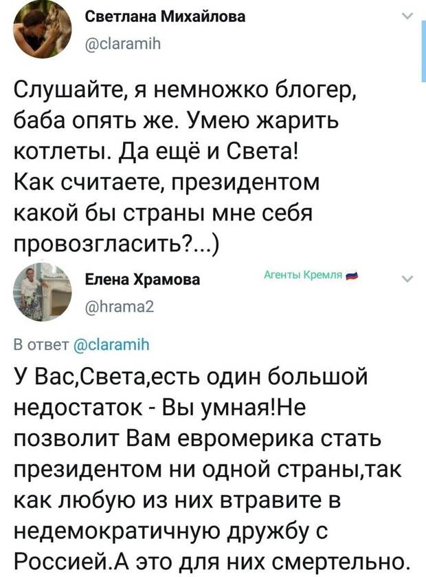 Политические комментарии 2