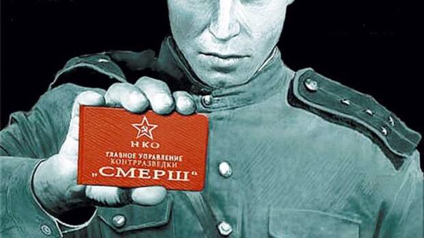 Политолог назвал задачи СМЕРШа: Оказать ожесточённое сопротивление Западу Политолог назвал задачи СМЕРШа: Оказать ожесточённое сопротивление Западу
