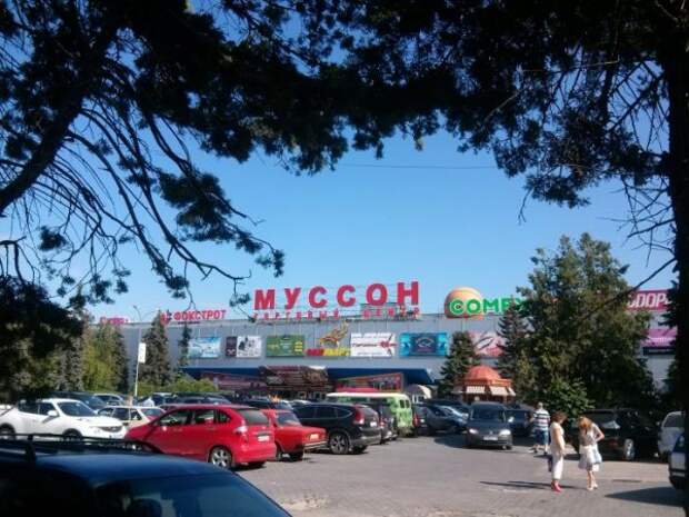 «Муссон» постепенно «уничтожается»