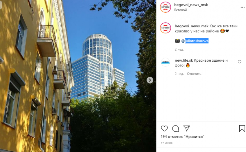Фото дня: встреча поколений в Беговом