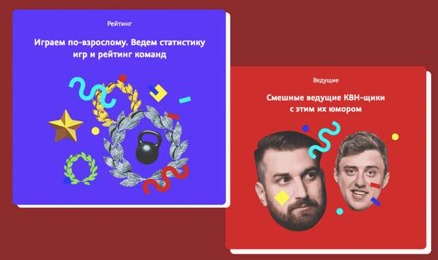 Мозгва: командная игра для прокачки интеллекта