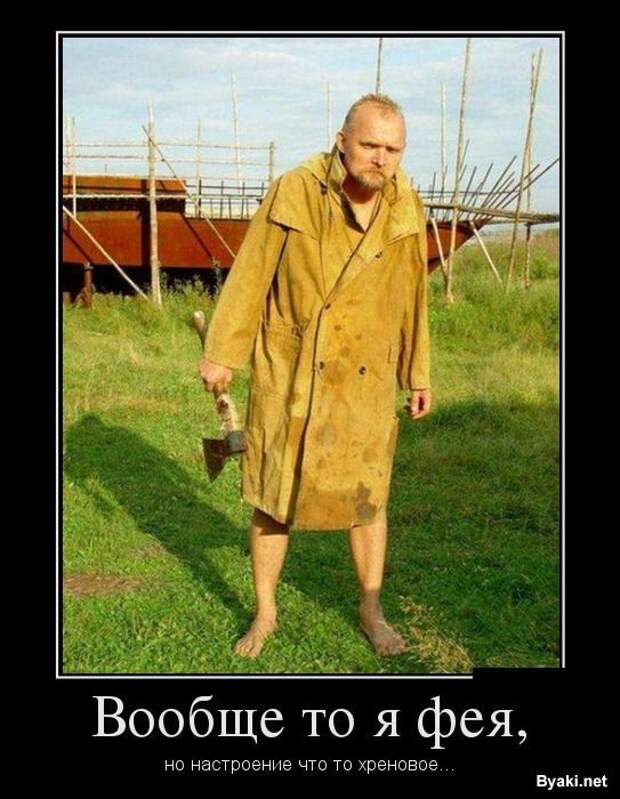 Демотиваторы