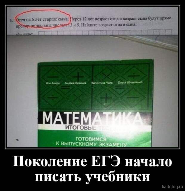 Прикольные демотиваторы со смыслом (35 штук)