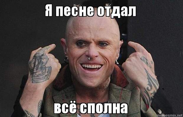 Кит Флинт из Продиджи умер