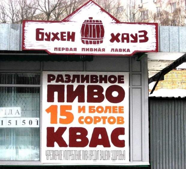 21 кафе, названия которых довели нас до истерики