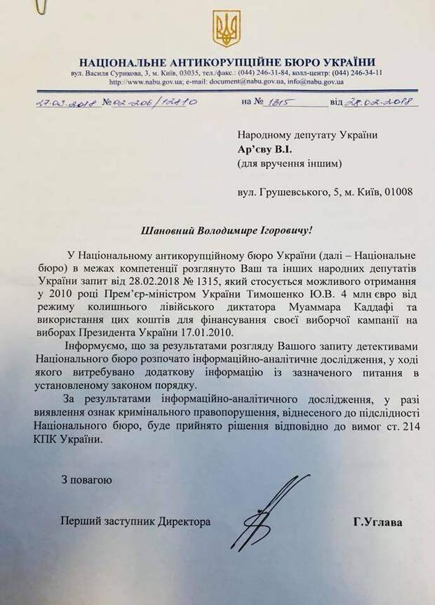 Опять в тюрьму? Порошенко сливает Юлю через её "связи с Каддафи"