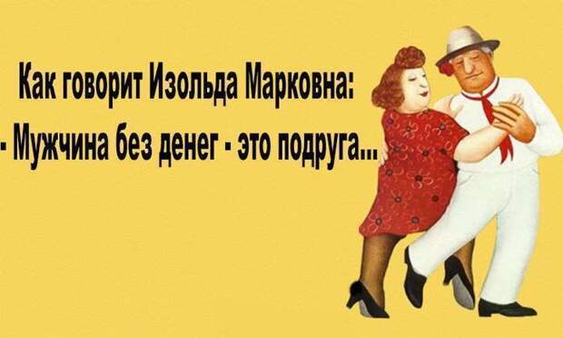 Одесские анекдоты, специально для вашего отличного настроения