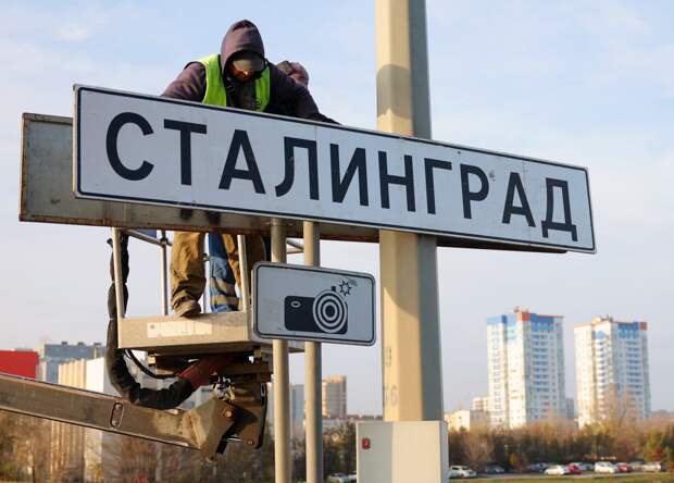 Волгоград стал Сталинградом