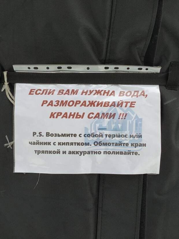 Объявление на бочке в Калининском районе Донецка