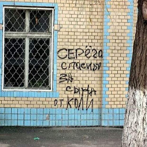 Некоторые дружеские надписи действительно заморачивают дружба, настоящая дружба, приколы, юмор