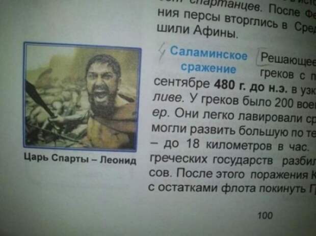 7 забавных ляпов в школьных учебниках