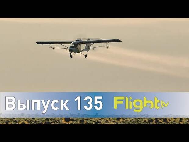 Самолёт ВиС за 2700000 рублей, объединение "Авиатор" и полёт на Як-18 через 48 лет. FlightTV Выпуск 135