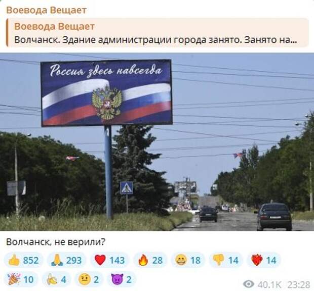 Скриншот/t.me/ZOV_Voevoda/13287.