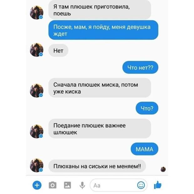 8. Ох уж эти молодые мамы