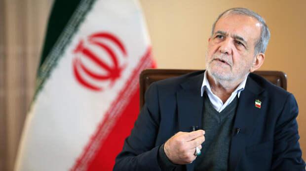 Пезешкиан: Иран не будет участвовать в переговорах под давлением