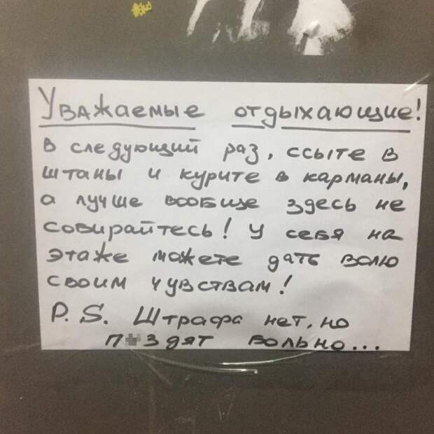 Предупреждён — значит вооружён