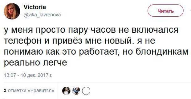 О чем каждый день думают женщины