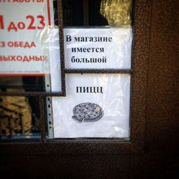 Предупреждён — значит вооружён