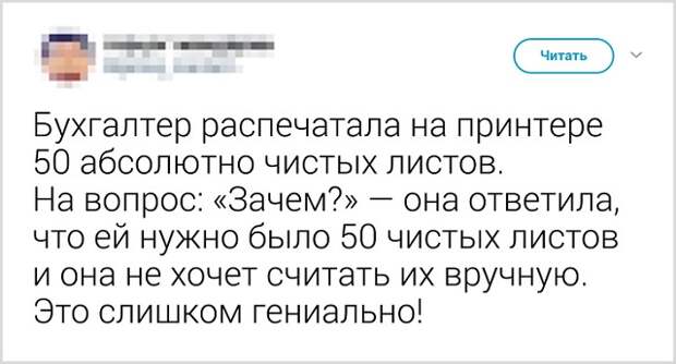 Подборка юморных твитов от смекалистых пользователей (14 скриншотов)