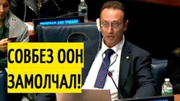 Предложение посла России ошеломило американских партнёров