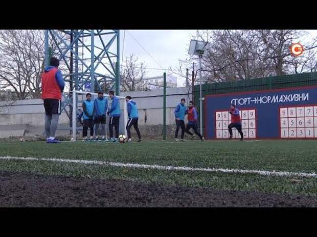Футболисты «Севастополя» вернулись после новогодних праздников и возобновили тренировки (СЮЖЕТ)