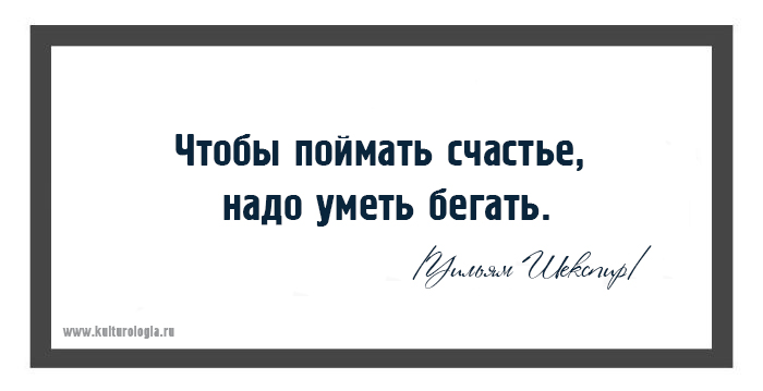 20 мудрых цитат великого Шекспира, актуальных и сегодня