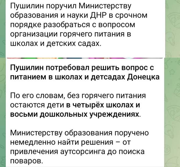 Поручил потребовать.....или требует поручить