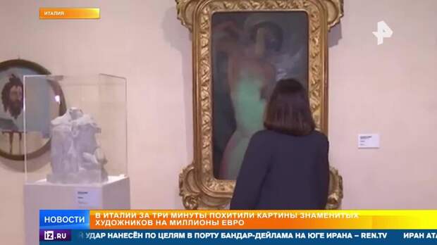 Картины Сезанна и Ренуара на миллионы евро украли из музея в Италии