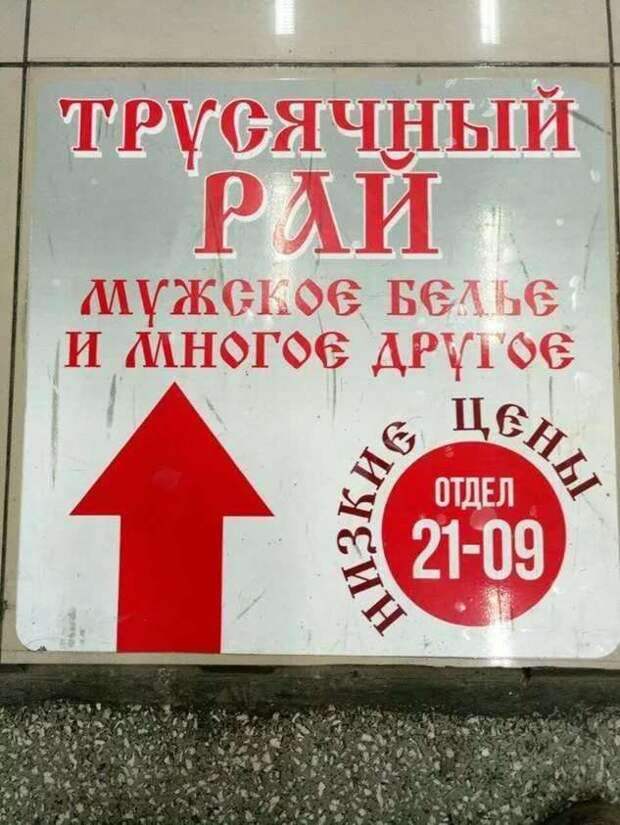 Прикольные вывески. Подборка chert-poberi-vv-chert-poberi-vv-42370907112020-2 картинка chert-poberi-vv-42370907112020-2