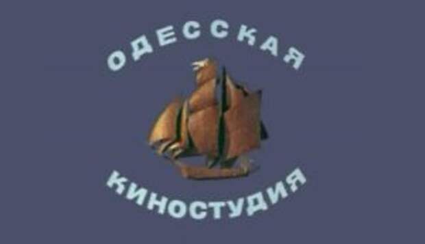 Одесская киностудия выложила все свои фильмы в свободный доступ