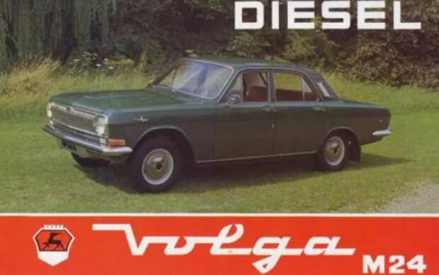 Позже компания ГАЗ начала выпускать комплекты для моделей ГАЗ-24-76 и универсал ГАЗ-24-77, которые оснащены дизельным двигателем Indenor-Peugeot мощностью 70 л.с.  Однако спрос невелик, и было произведено всего 200 единиц.  Есть еще более редкая версия - ГАЗ-24 с бензиновым V6 объемом 3,0 литра и мощностью 144 л.с.  Эта «Волга» развивает скорость 170 км / ч, но это никогда не было оценено по достоинству, и ее производство было быстро остановлено.  На модель делались попытки установить двигатели от Mercedes и BMW, но до серийного производства они не дошли.
