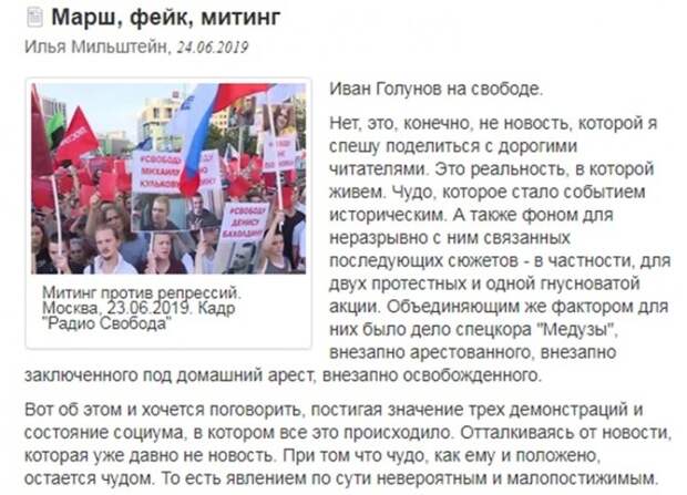 ФАН разъясняет: ресурс «Грани.ру» призывает к госперевороту в России