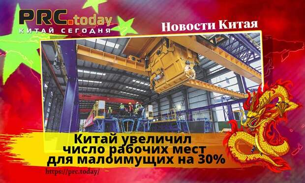 Китай