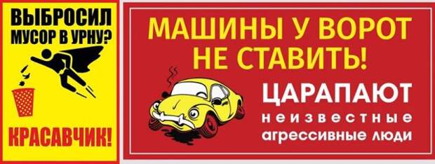 смешные юмористические прикольные таблички на забор дом