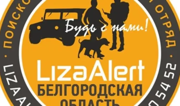 Пропавшего 78-летнего белгородца нашли мёртвым