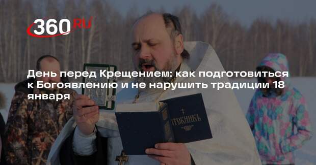 Религиовед Фирсов объяснил, зачем чертить кресты в домах на Крещенский сочельник