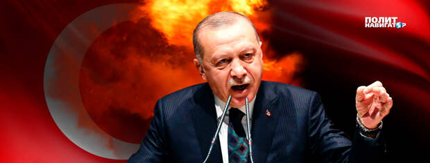 Эрдоган зарвался и пошел против всех