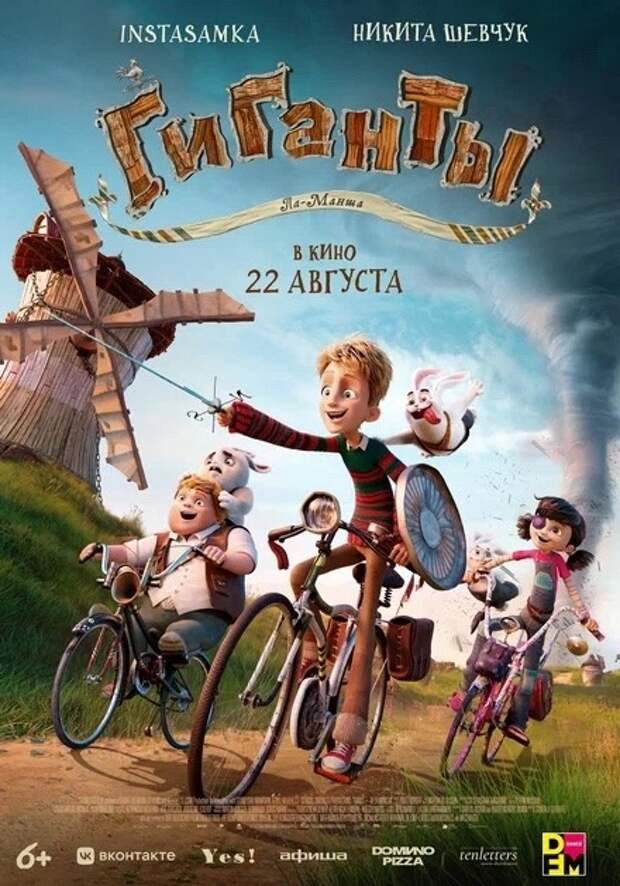 Что посмотреть в кино жителям Твери на этой неделе